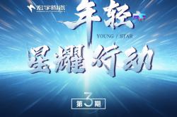 宏宇10月內訓會丨聚焦新品迭代優勢,升級終端變現玩法搶占雙11市場先機